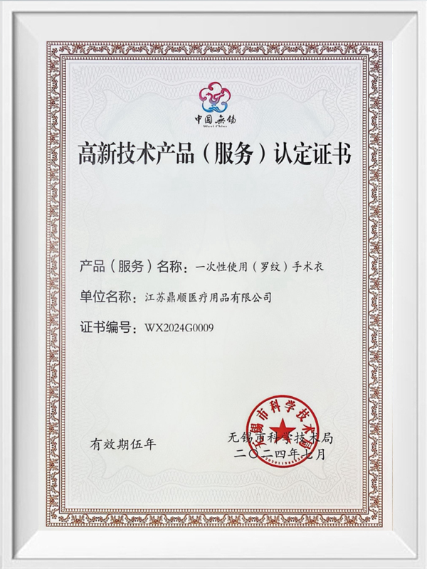 Certifiering av högteknologisk produkt (tjänst) (kirurgrock)